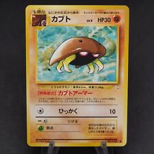 Kabuto No. 140 Jungle Japanese Old Back Vintage LP Pokemon TCG Card