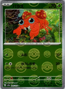 Paras Pokeball 046/165 SV2a: Scarlet & Violet 151 Common - NM - Picture 1 of 2