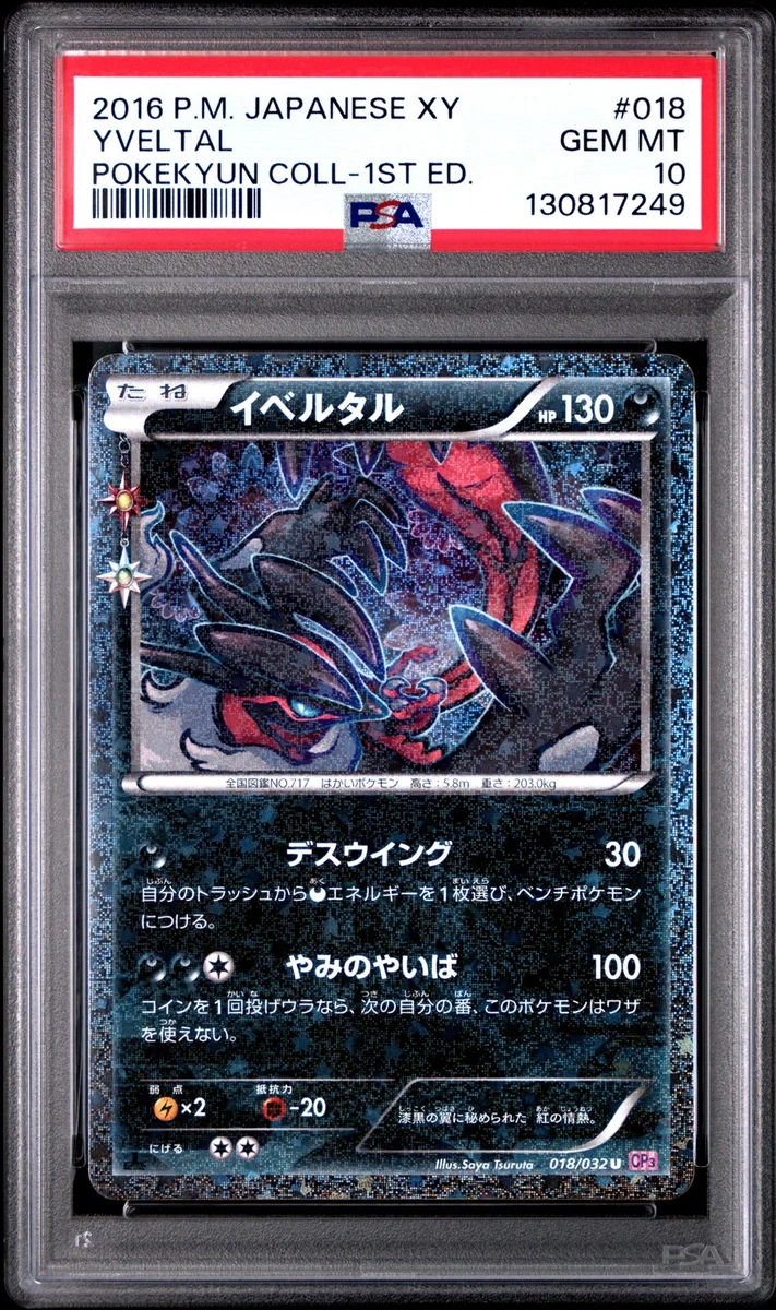 Yveltal 018/032 Cp3: Pokekyun Collection for sale | eBay
