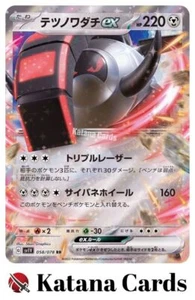 EX/NM Iron Treads ex RR 058/078 SV1V Violet ex Pokemon Cards Japanese - Picture 1 of 6