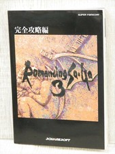 ROMANCING SAGA 3 Perfect Guide Nintendo SFC Book 1996 NT69