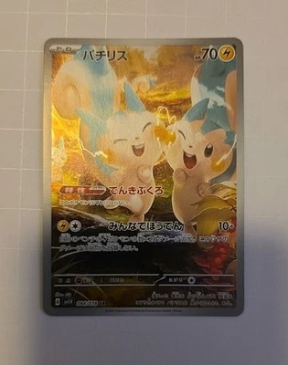 Pokemon Card Pachirisu 084/078 AR LP-NM SV1V Violet EX Holo Japanese - Image 1 of 3