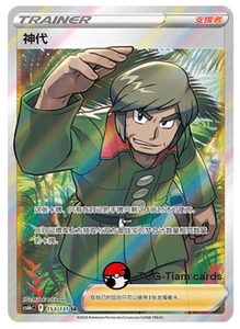 Pokemon S-Chinese Sword & Shield Brandon SR CS6bC 153 Ultra Full Art - Picture 1 of 2