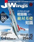 J Wings 2016 Sep C-2 F-15 2040C Fighter Kiso-chishiki Military JASDF Japan Book