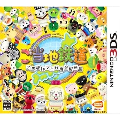 Gotouchi Tetsudou: Gotouchi Chara to Nihon Zenk... 3DS NTSC-J CIB Digital Manual - Image 1 of 4