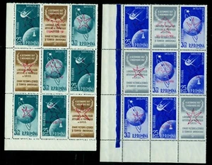 1958 satélites, espacio, Sputnik, Bruselas/Bruselas, Rumania, 1717 hp 450 millones de dólares/10,2 de guerra - Imagen 1 de 3