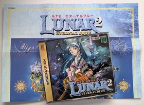 SEGA SATURN game software SS startup confirmation Luna 2 Eternal Blue LUNA2