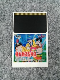 Pc Engine Software Momotaro Densetsu Gaiden Volume 1 Hudson FCg42