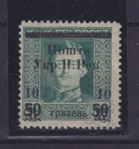 WESTERN UKRAINE 1919, Mi 89, MLH - Picture 1 of 1