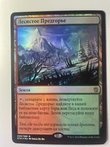 Russian Foil Wooded Foothills MTG NM Khans of Tarkir Magic The Gathering - Picture 1 of 1