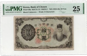 Korea 10 yen 1944 P.36a ERROR ! PMG VF 25 - Picture 1 of 2