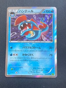 JAPANESE POKEMON HUNTAIL 028/070 1ST HOLO XY5 PRIMAL CLASH SERPANG -  NM - Picture 1 of 3