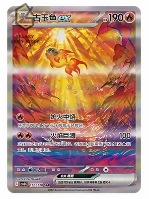 Pokemon Chinese Scarlet&Violet CSV3C 156 Chi-Yu EX SAR Ultra Rare Full Art NM - Image 1 of 2