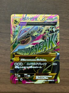 Pokemon Card M Rayquaza EX 095/081 UR XY7 Holo Rare 1st ED Japanese 2015 #4 - Picture 1 of 14