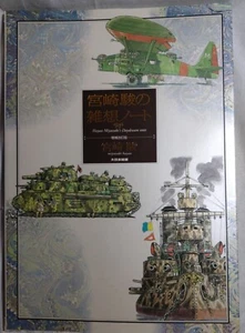 Hayao Miyazaki Daydream Note "Revised Edition" Ghibli Art & Japanese Ver.1997 - Picture 1 of 24
