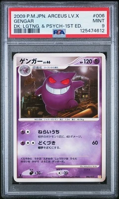 Gengar 006/017 1st Edition Arceus Psychic Lightning Deck Pokemon Japanese PSA 9 - Image 1 of 2