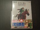 Guide Zelda: Ocarina Of Time 3Ds 1 Official Book Japan Nintendo 3Ds Japanese
