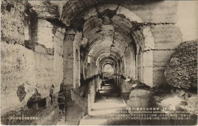 PC CHINA, PORT ARTHUR, HIDING PLACE AT HIGASHIKEIKANZAN,Vintage Postcard(b34489) - Image 1 of 2