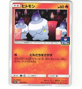Litwick 312/SM-P Gym Pack Promo Japanese Pokemon Card (Light Play) - Picture 1 of 2