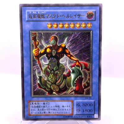 Yu-Gi-Oh yugioh The Masked Beast SM-00 Ultimate Rare Relief Initial Japan F/S - Image 1 of 4