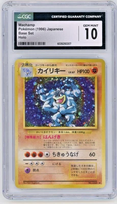 1996 Pokemon Japanese Base Set Machamp #068 Holo CGC 10 - Image 1 of 2
