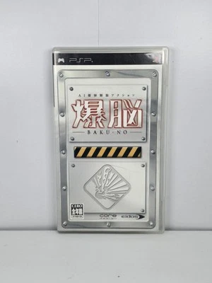Baku No: Bomb Demolition - Sony PSP Video Game - Japanese NTSC-J Imported - Image 1 of 3