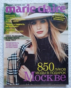Marie Claire Magazine September-October 1997 Esther de Jong Russian Edition - Picture 1 of 22