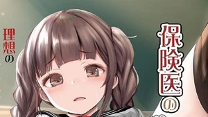 Doujinshi Book Hokeni no Hikana Kurabe - Picture 1 of 3