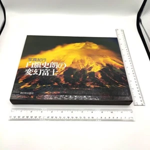 Shiro Shirahata "Transformation Mt.Fuji" Fotoalbum Fotografien - Bild 1 von 11