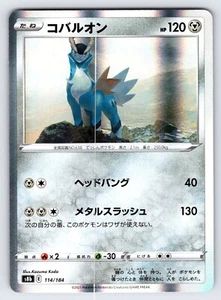 Cobalion 114/184 2021 VMAX Climax s8b Japanese Pokemon Card TCG Holo Rare - Nm - Picture 1 of 2