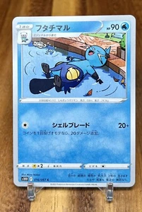 Dewott 016/067 s10D Time Gazer Non Holo Pokemon Card Japanese NM - Picture 1 of 2
