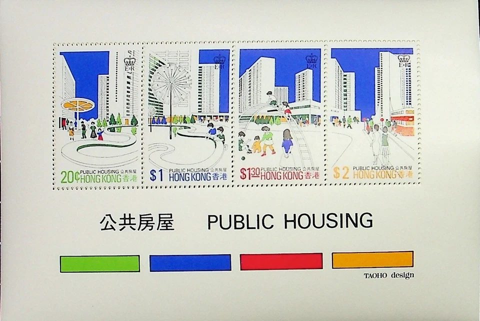 Hoja de estampillas de Hong Kong - Vivienda pública 1981 - MNH + PG Foto 1 de 1