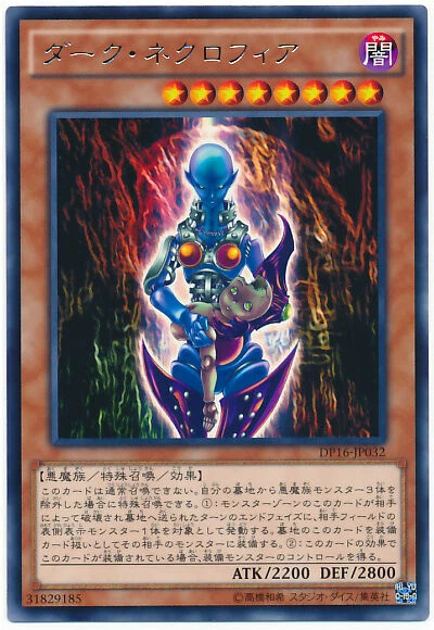 DP16-JP032 - Yugioh - Japanese - Dark Necrofear - Rare - Image 1 of 1