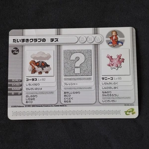 Torkoal Corsola ID:08-A005 e+ Battle Card Pokémon Rubin Saphir Japanisch  - Bild 1 von 7