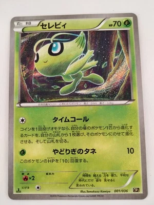 Celebi 001/036 2016 CP5 Pokemon Card Japanese (P6840) - Image 1 of 2