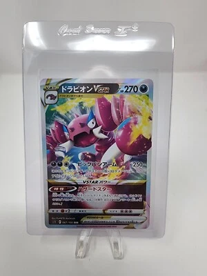 Drapion VSTAR 067/100 RRR s11 - Lost Abyss HOLO Japanese Pokémon - Image 1 of 2