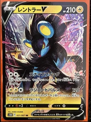 Luxray V 021/067 S10d: Time Gazer Holo (Japanese) - Image 1 of 2