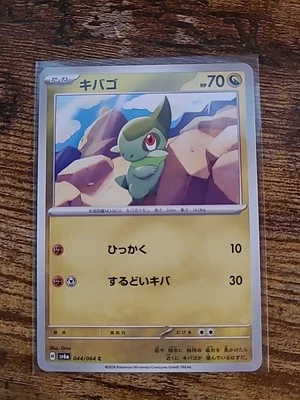 Axew 044/064 C SV6a Night Wanderer Pokemon Japanese - Image 1 of 4