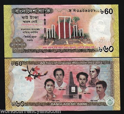 BANGLADESH 60 TAKA P-61  1952-2012 Commemorative MONUMENT UNC BANGLADESHI NOTE - Image 1 of 4