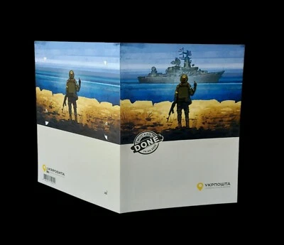 Presentation folder-booklet iconic popular postage stamp"Russian warship... ALL! - Image 1 of 4