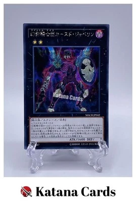 Yugioh Cards | The Phantom Knights of Cursed Javelin Secret Rare | MACR-JP042 Ja - Image 1 of 4