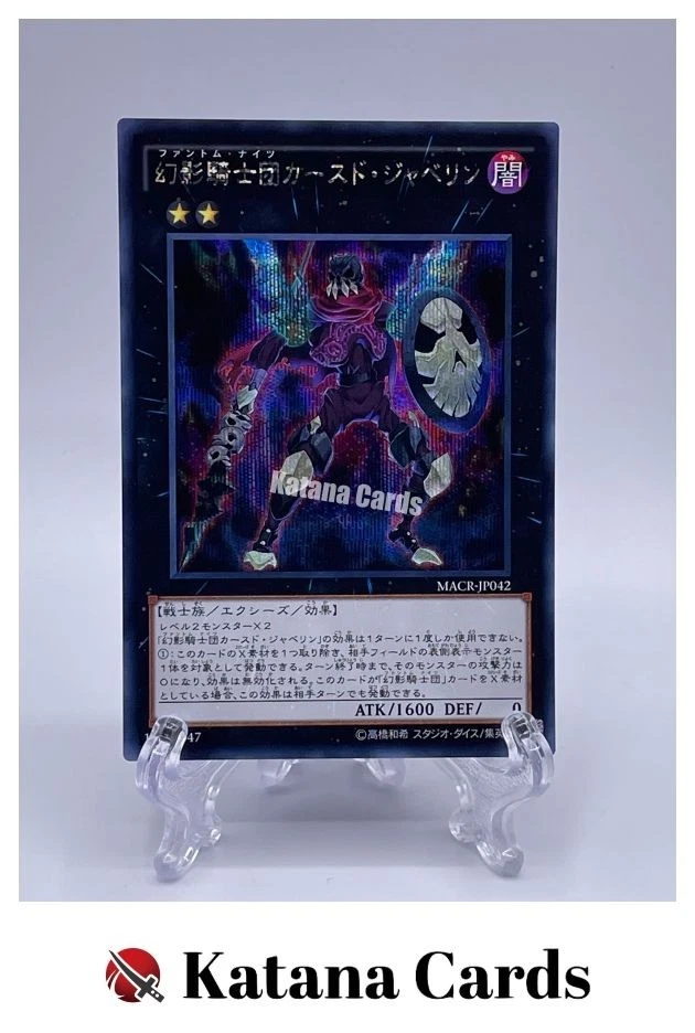 Yugioh Cards | The Phantom Knights of Cursed Javelin Secret Rare | MACR-JP042 Ja - Image 1 of 4