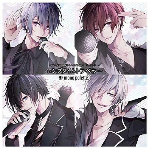 [CD] Fukigen na Mononokean Tsuzuki OP: Long Time Traveler  (Limited Edition) Foto 1 de 2