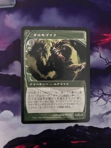 MTG Magic - JAPANESE Tarmogoyf, Future Sight -mp/lp +free pulls - Picture 1 of 2
