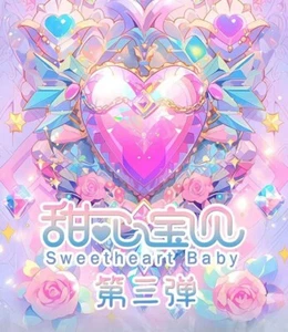 Sweetheart Baby 3 | Waifu | A4 | Large Card - Imagen 1 de 17