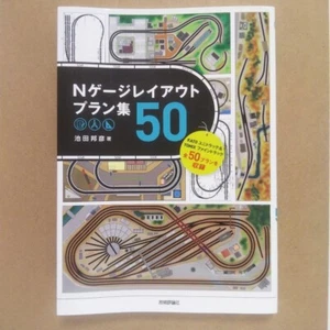 KATO N gauge layout 50 plans TOMIX Uni-track Illustration diagram Book Japan New - Picture 1 of 24