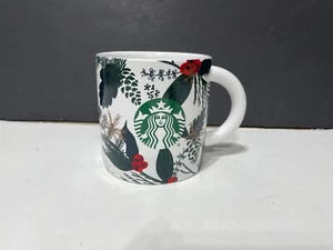 2021 Starbucks Holiday Christmas Mug 12 FL OZ - Holly, Berries and Pinecones - Picture 1 of 8
