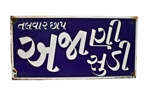 Insegna Vintage Porcellana Smaltata Talwar Chhap Ajani Sudi Betel Taglia Noci Gujarati - Foto 1 di 6