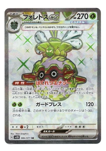 Forretress ex - 084/071 - Clay Burst - Super Rare - Picture 1 of 3