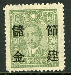 China 1942 Republic 50¢ Revenue KwangtunG Variety CSS PS207 E286 - Picture 1 of 2